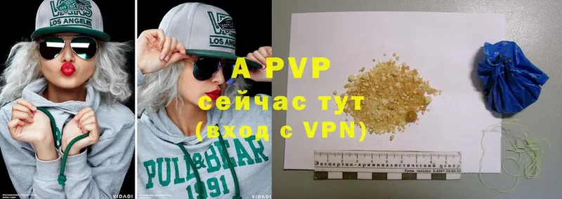 A PVP кристаллы  цена   Нюрба 