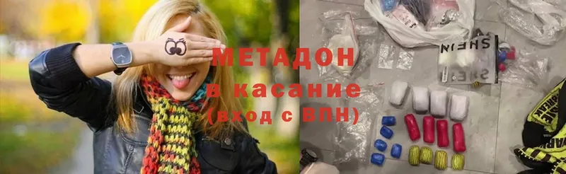 наркошоп  Нюрба  гидра ТОР  МЕТАДОН кристалл 